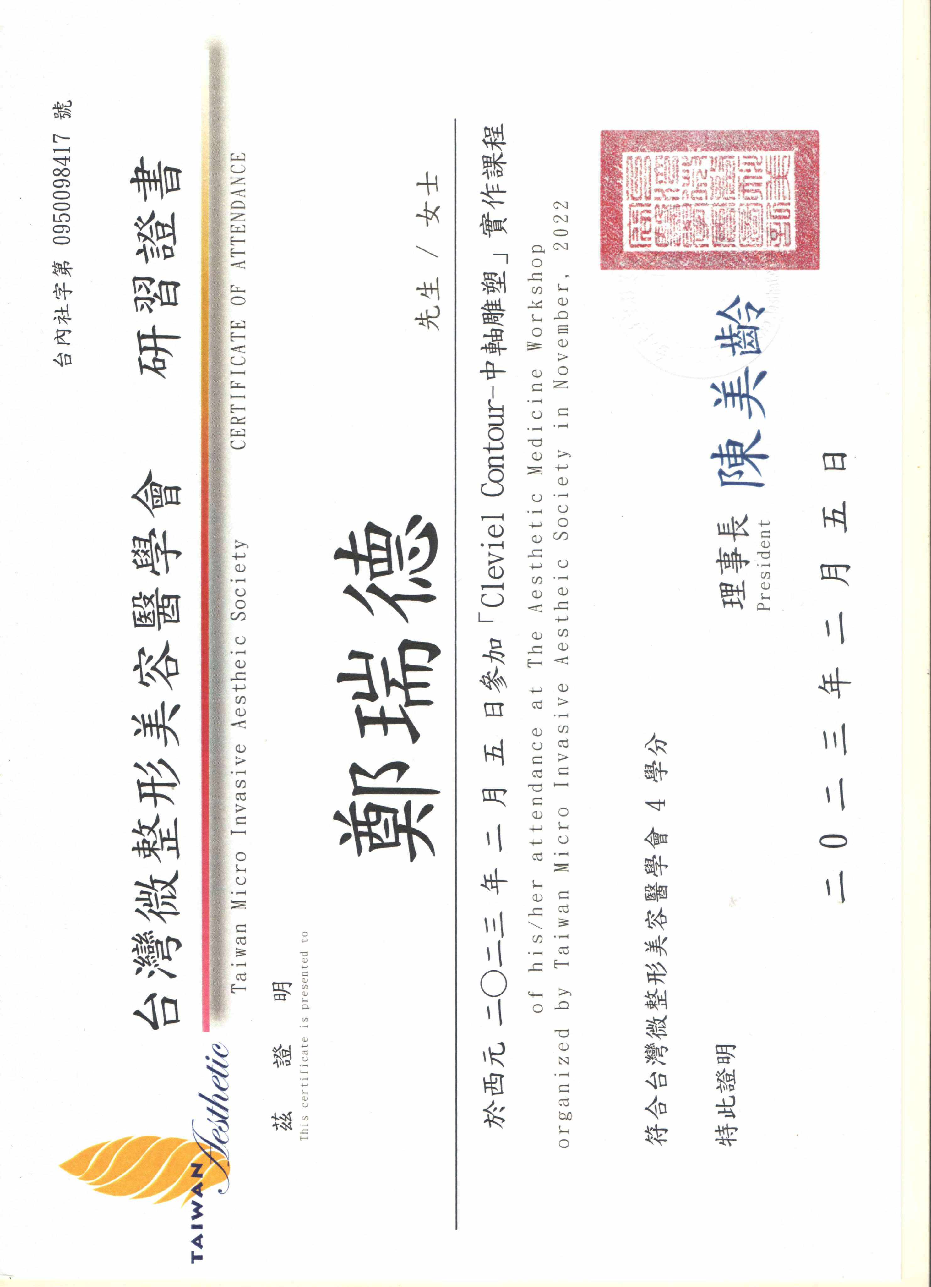 專業認證 — 圖片 9